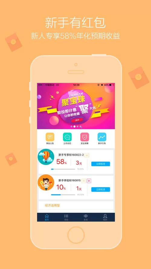 聚宝群赚钱app下载：真能赚钱还是噱头？一探究竟！
