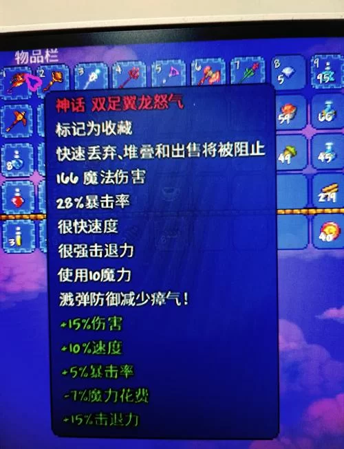 泰拉瑞亚召唤法杖排行详解，从初期到后期都有的选！