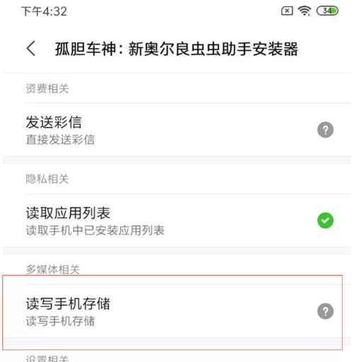 虫虫助手正版在哪下？这个官方下载渠道超方便！