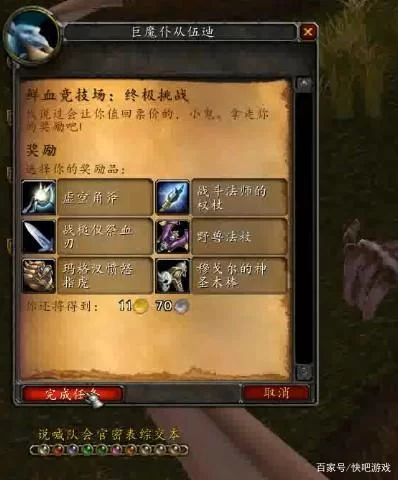 纳格兰jjc任务奖励好不好？看完这个你就知道了！