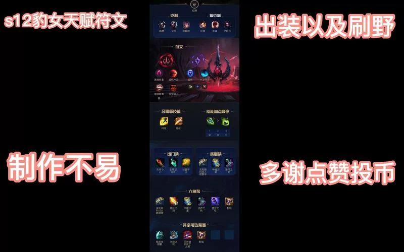 螳螂出装怎么选？大神教你不同时期这样出装！