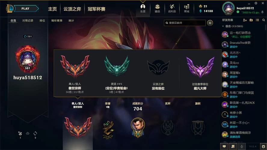 想知道你在哪个段位？手游英雄联盟段位级别大揭秘！