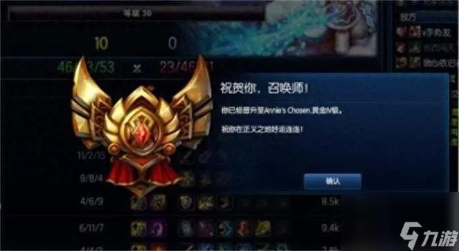 想知道你在哪个段位？手游英雄联盟段位级别大揭秘！