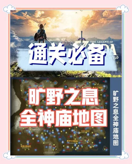 达卡卡神庙在哪？新手一看就懂的保姆级指南！