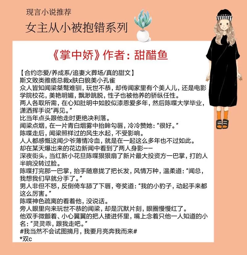 我的世界只有他小说在哪看？蒋牧童写的超甜！