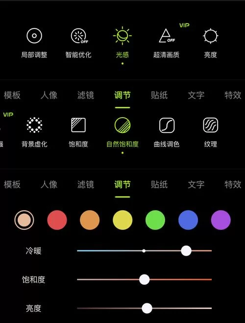 醒图p图教程分享，保姆级步骤教你变身修图达人！