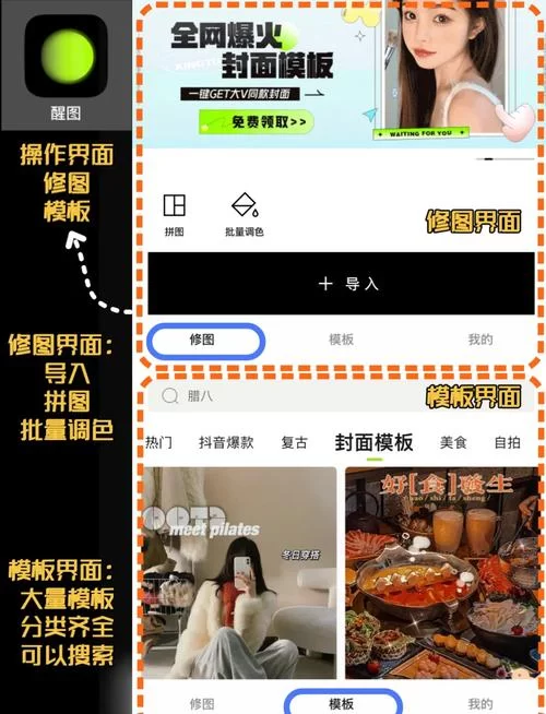 醒图p图教程分享，保姆级步骤教你变身修图达人！