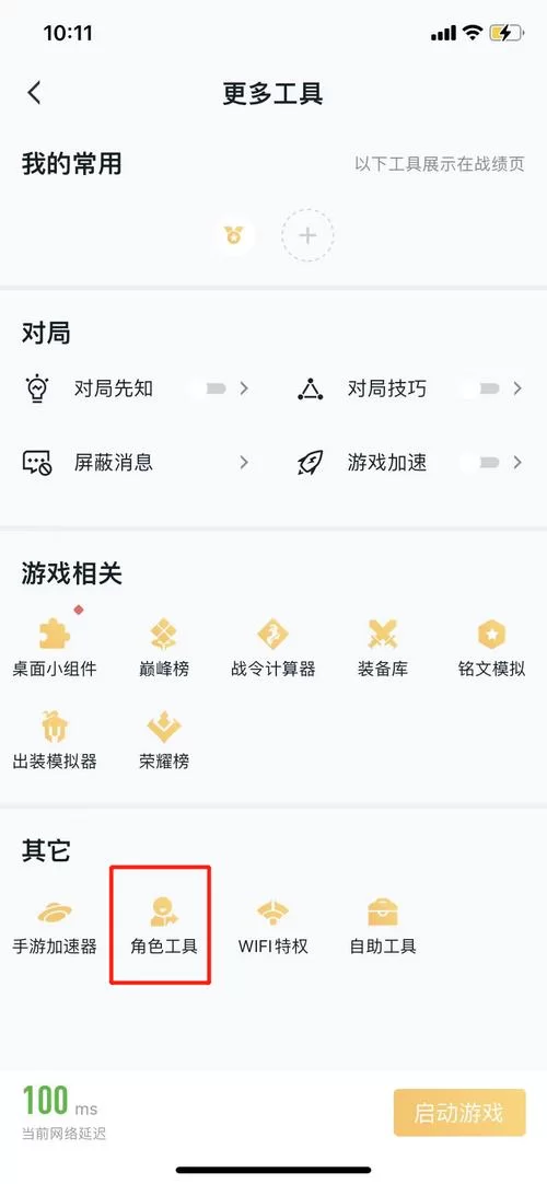 王者安卓区转到苹果区，最详细的教程看这里！