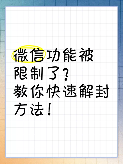微信防封号神器怎么用？手把手教你避免封号！