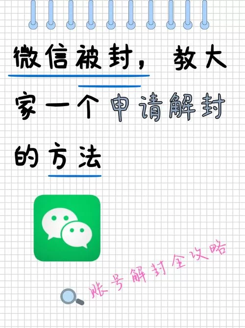 微信防封号神器怎么用？手把手教你避免封号！