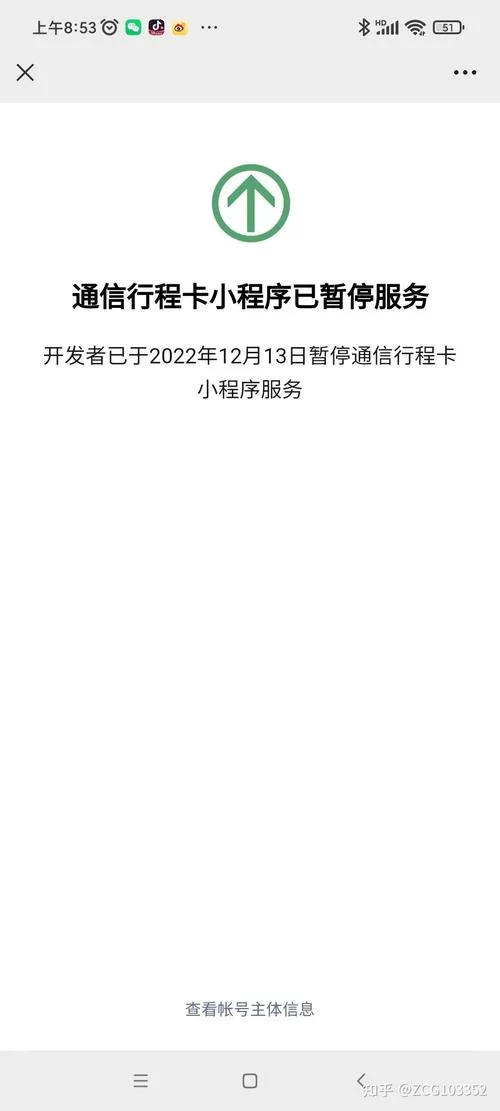 行程卡不显示数据怎么办？试试这几个简单操作！