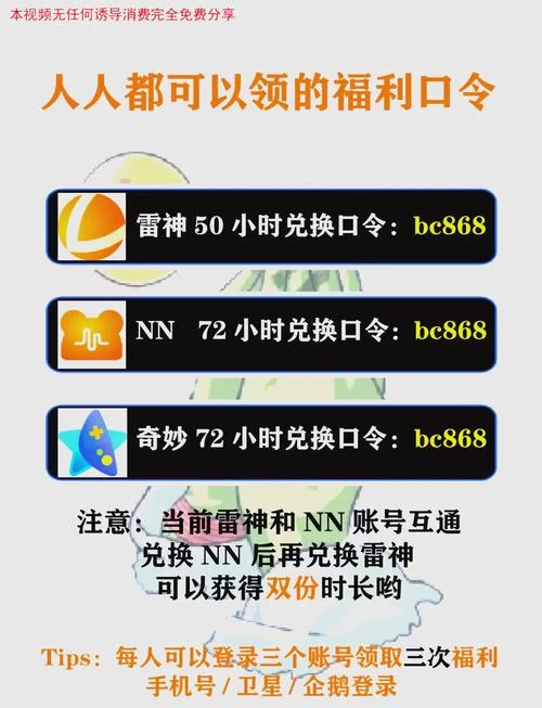 想要免费加速器时长？每天签到白给一小时！