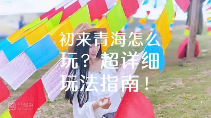 想玩娶妻游戏？这份超详细攻略你一定需要！