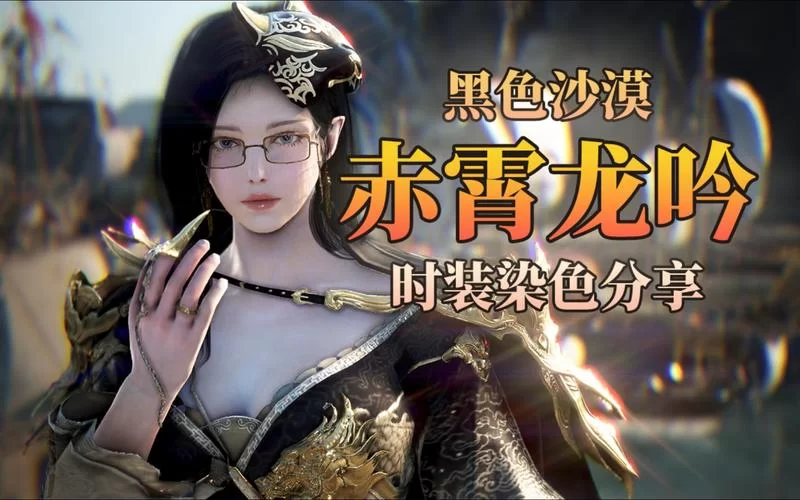 黑色沙漠台服官网是什么？带你了解游戏最新资讯！