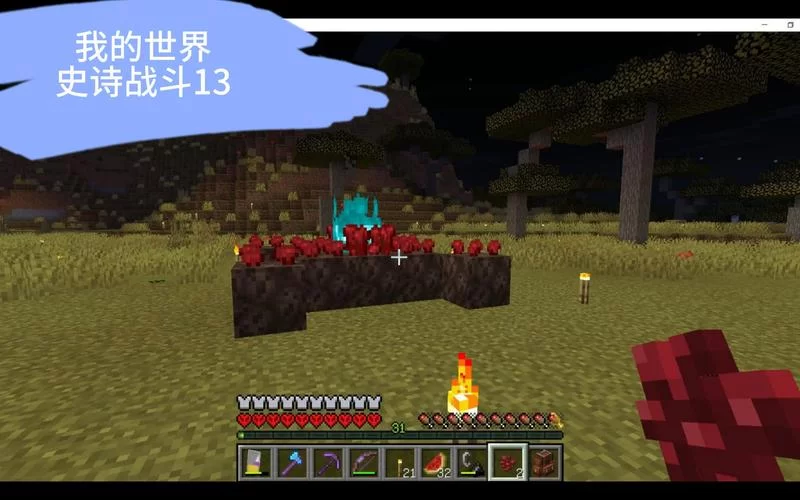 我的世界地狱疣有什么用？这些妙用你肯定不知道！
