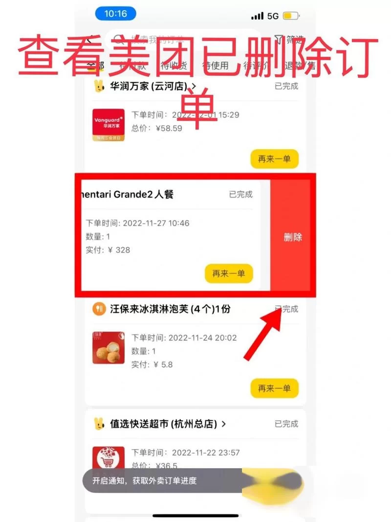 美团收货地址删不掉怎么办？试试这个方法！