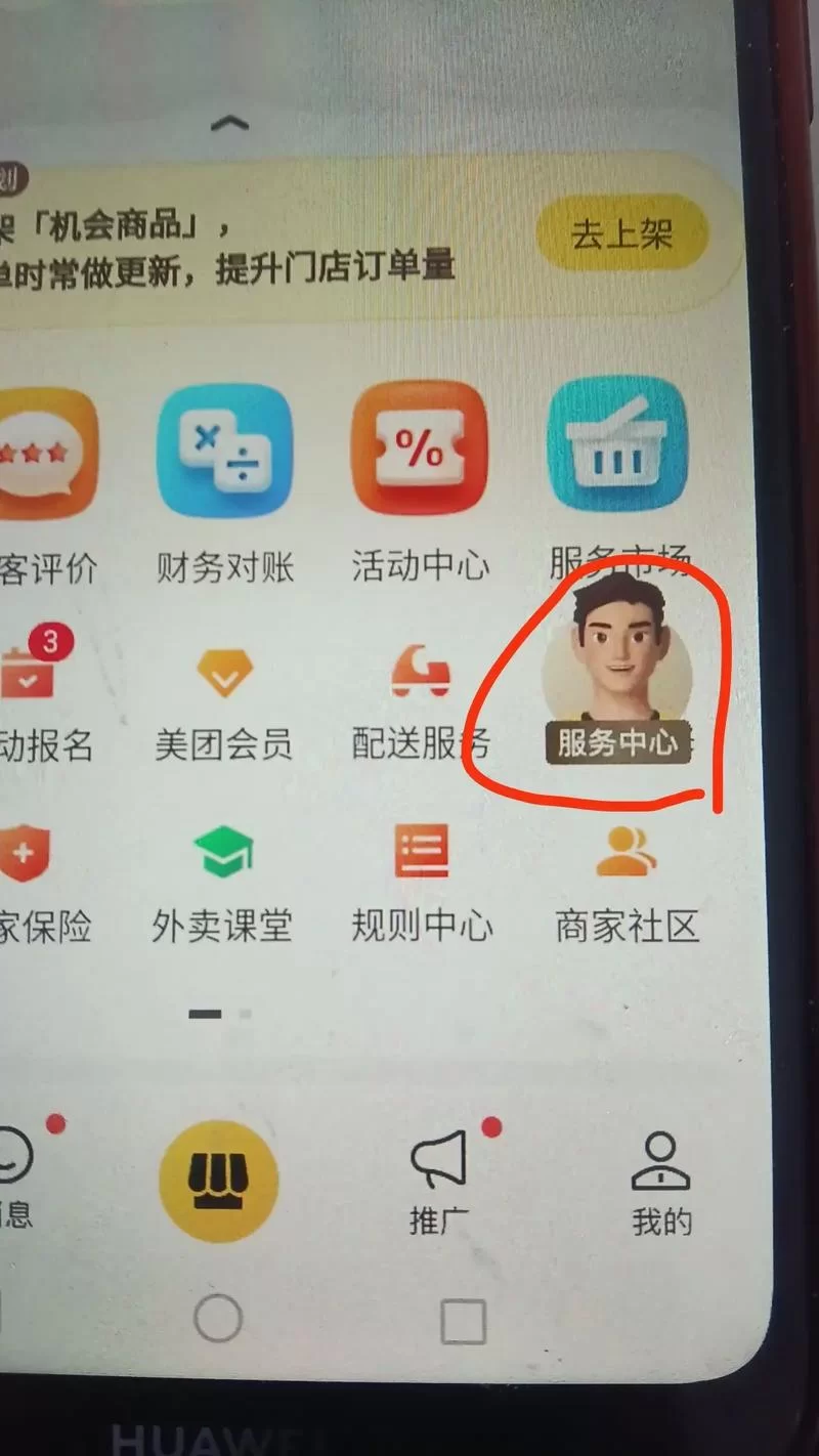 美团收货地址删不掉怎么办？试试这个方法！