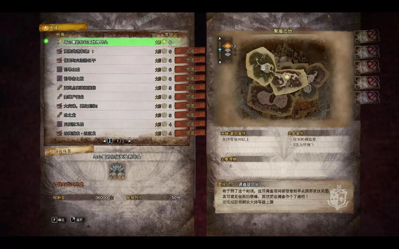 怪物猎人世界上龙骨怎么刷最快？高效获取攻略！
