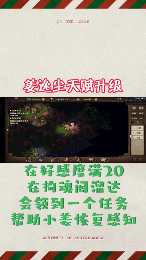 烟雨江湖姜逸尘天赋如何升级？看这篇就够了！