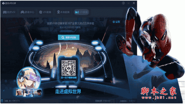 虚拟大师手机版下载：一键安装畅玩虚拟世界！