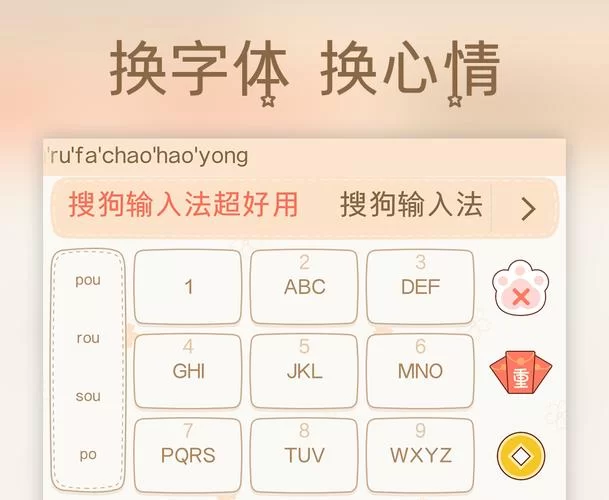 手机sogo输入法哪个版本好？这几个版本千万别错过！