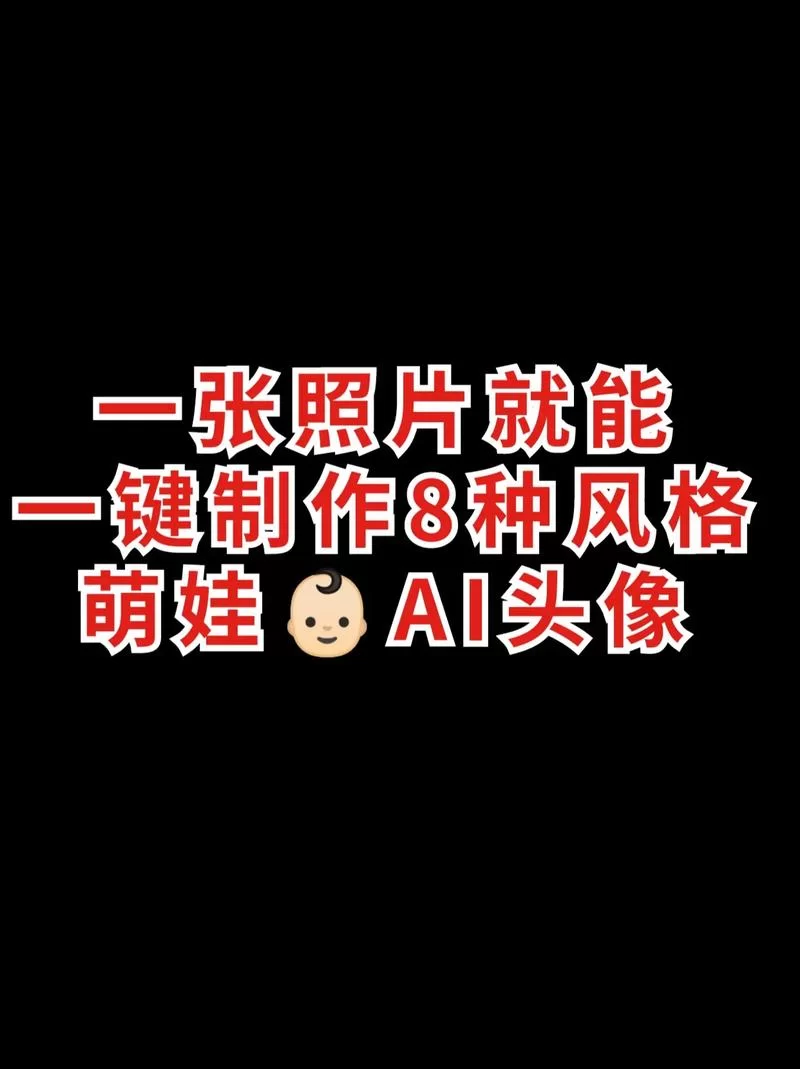 透明头像生成器在线制作，无需下载随时随地都能用！