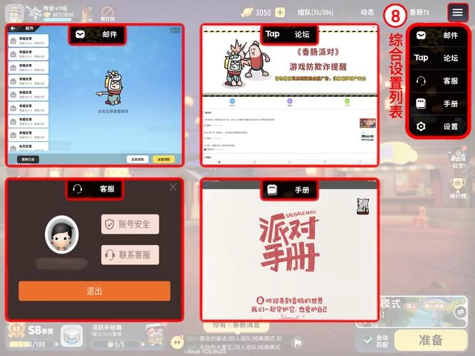 香肠派对怎么登录别人的号?这几个技巧要知道! 香肠派对怎么登录别人的号?这几个技巧要知道!