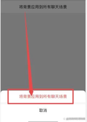 微信聊天背景怎么设置全部统一？超简单教程来了！