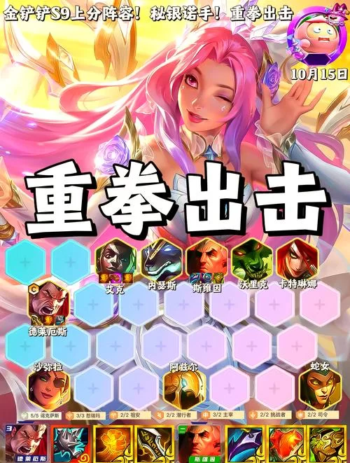 想玩金铲铲八仙女？这篇攻略让你少走弯路！