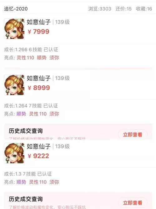梦幻西游怎么搬砖赚钱？多开搬砖攻略看这篇就够！