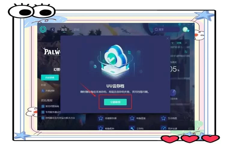 艾尔登法环键位怎么设置？新手必看超简单教程！