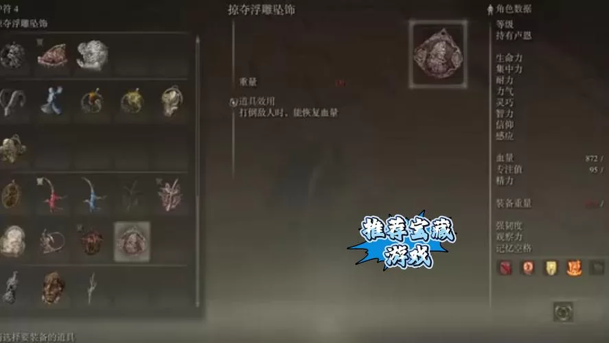 艾尔登法环键位怎么设置？新手必看超简单教程！