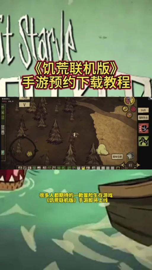 饥荒手机版下载去哪里？官方渠道和第三方平台对比！