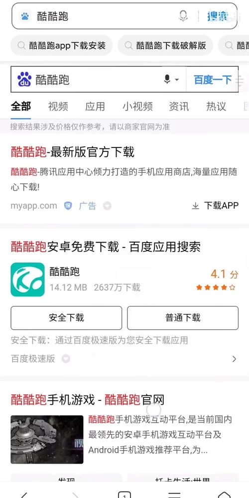 饥荒手机版下载去哪里？官方渠道和第三方平台对比！