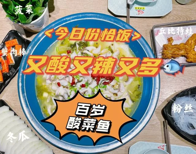 盘点那些又酸又菜又多余的歌，我是一条酸菜鱼绝对算一首！