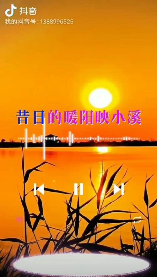 问歌：昔日的暖阳映小溪是什么歌？听听是不是这首！