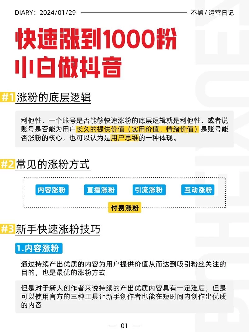 怎么做手游直播才能火？这些技巧助你快速涨粉！
