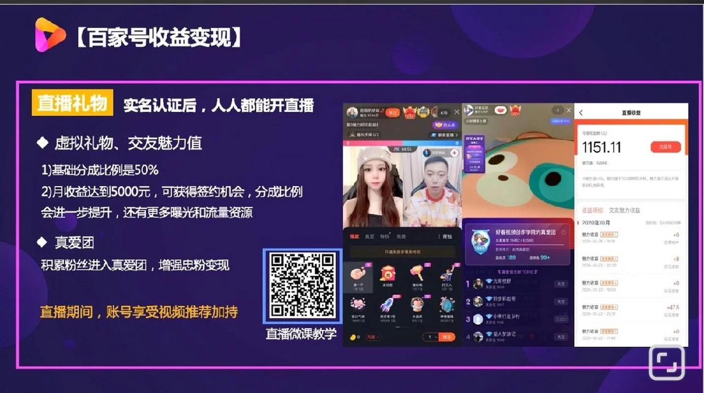 怎么做手游直播才能火？这些技巧助你快速涨粉！