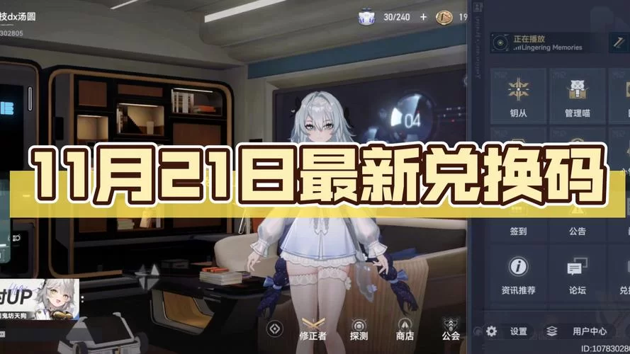 深空之眼兑换码过期了怎么办？看这里就够了！
