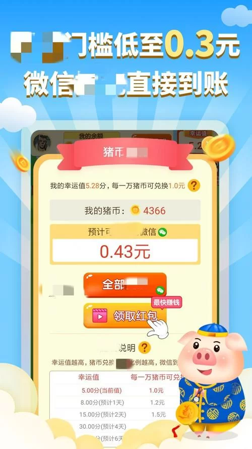 幸福养猪场红包版在哪下载？最新版安装包来啦！