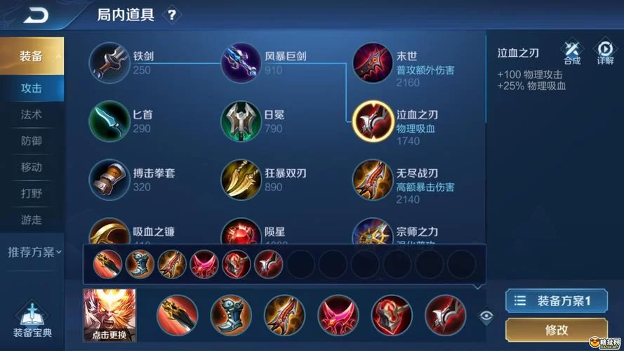 王者荣耀孙悟空出装铭文推荐，暴力猴子养成攻略！