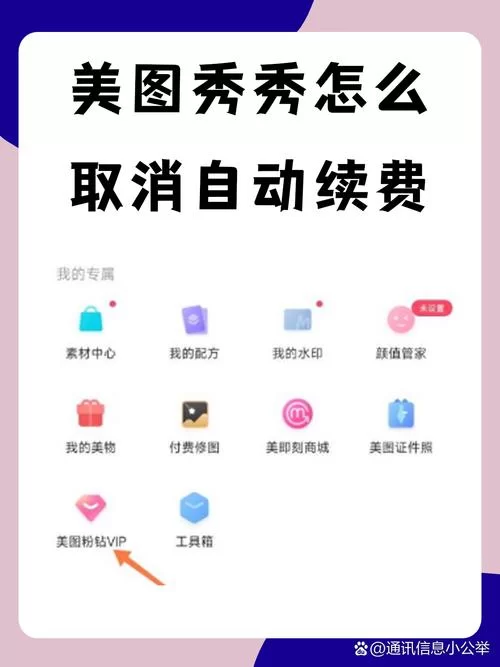 随心看会员怎么退订？手把手教你取消自动续费！