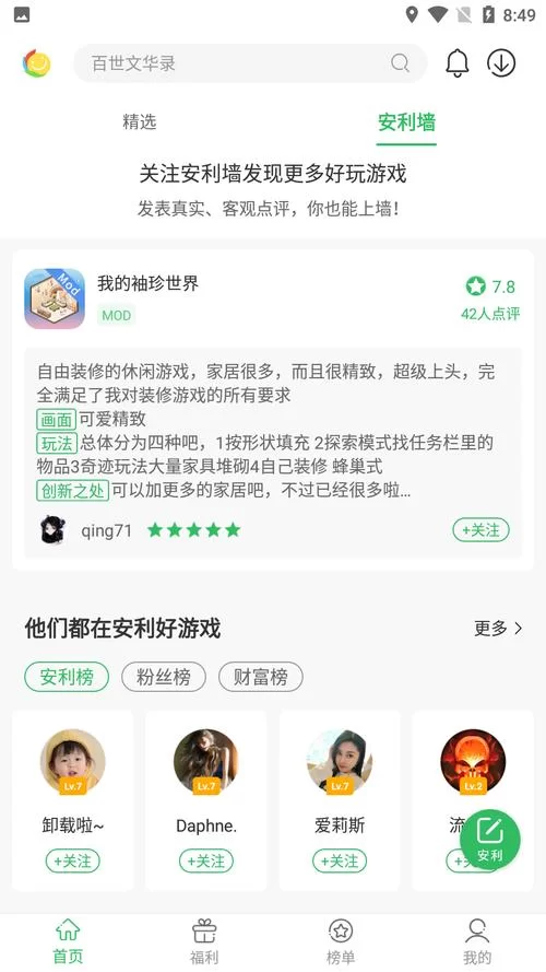 百分网游戏盒子正版下载地址，官方版本看这里！