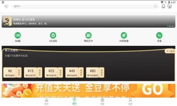百分网游戏盒子正版下载地址，官方版本看这里！
