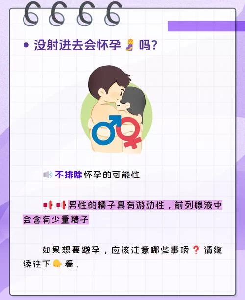 插插射射有什么好处？这些你可能不知道！