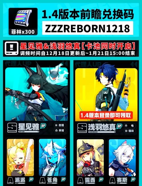绝区零内测资格怎么获得？手把手教你抢先体验！