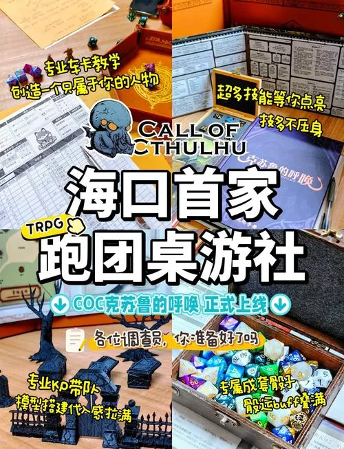 线上跑团游戏平台推荐，随时随地开启冒险！