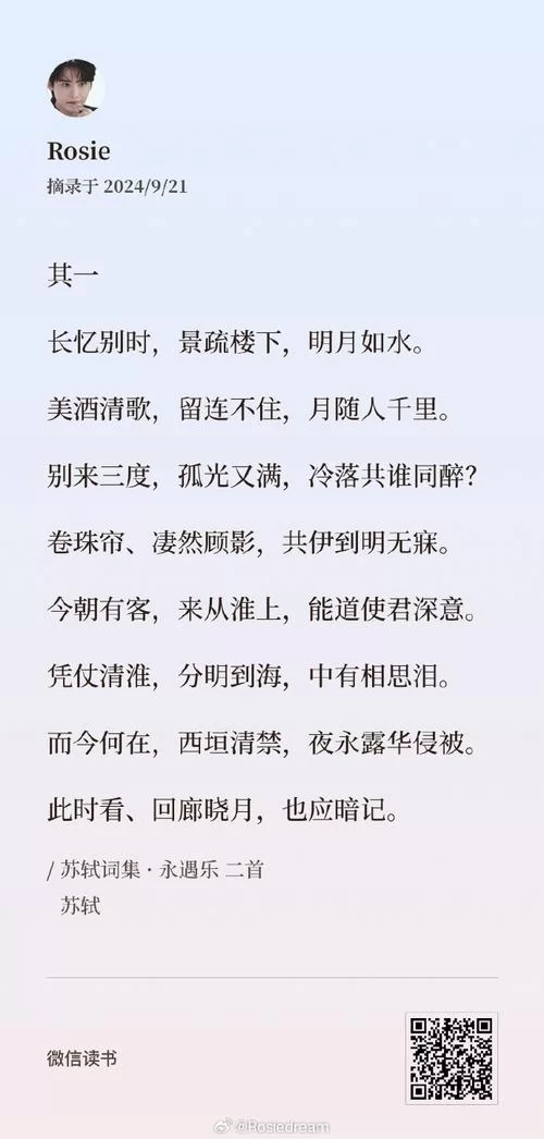 静思伊久阻归期忆别离时闻漏转，那些难忘瞬间！