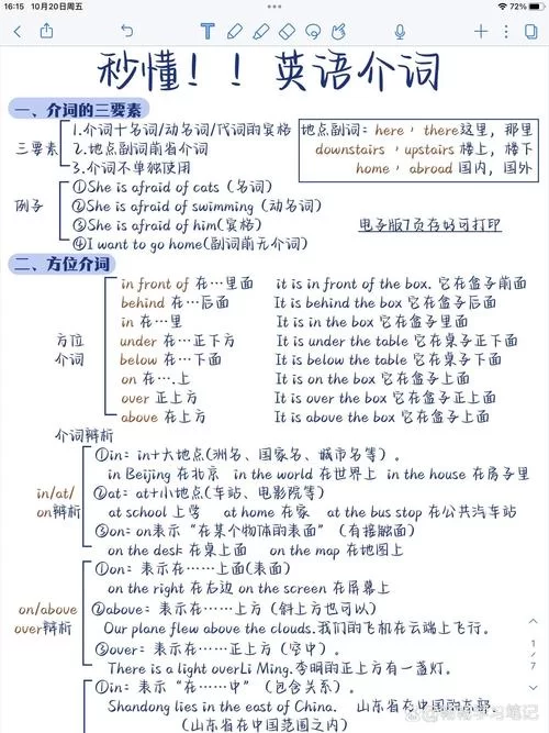 爱词霸在线翻译怎么用？新手一看就会的教程！