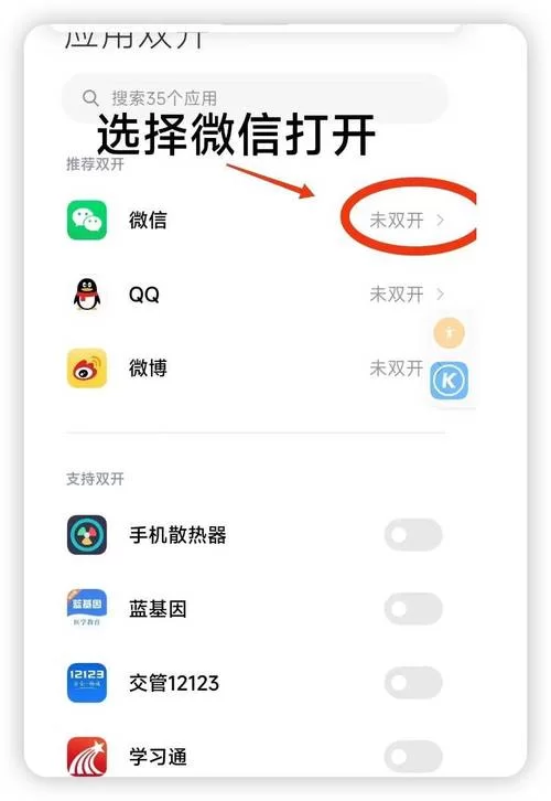 还在找苹果微信分身免费版？这几个版本快试试！